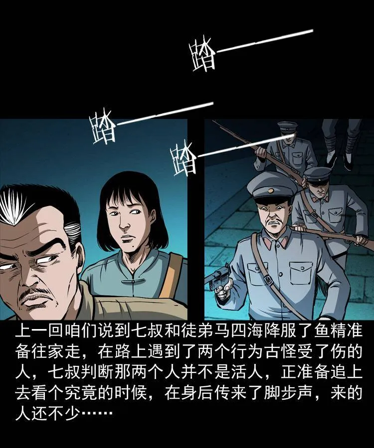 第三话 行尸 第2页