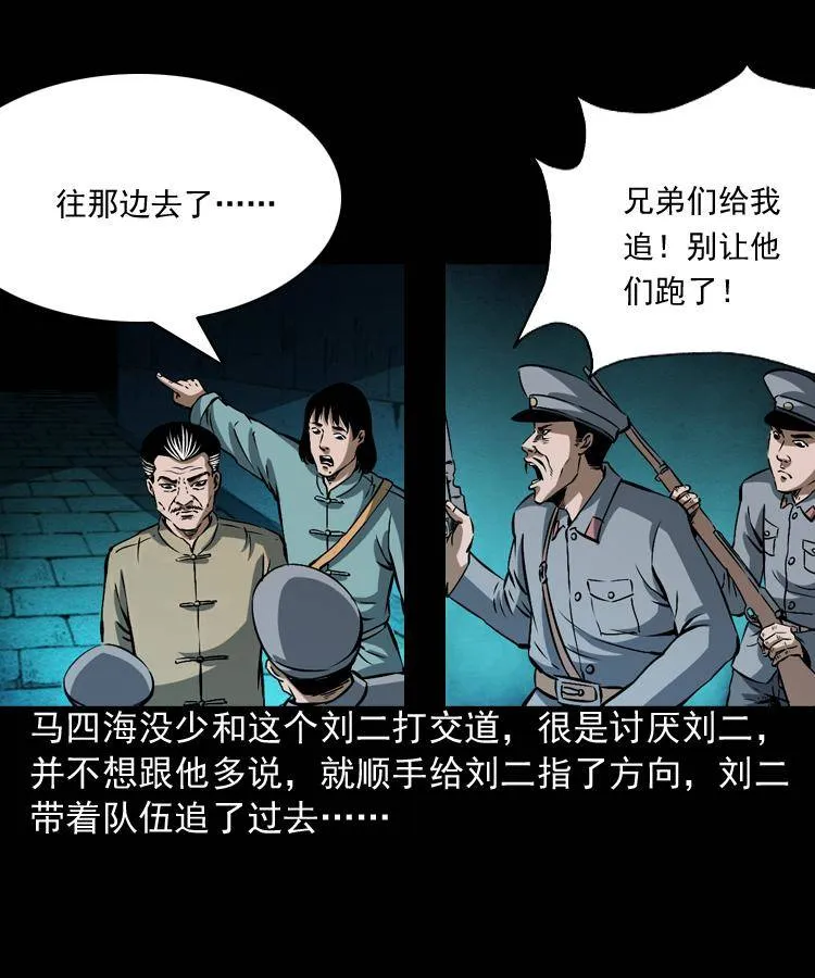 第三话 行尸 第4页