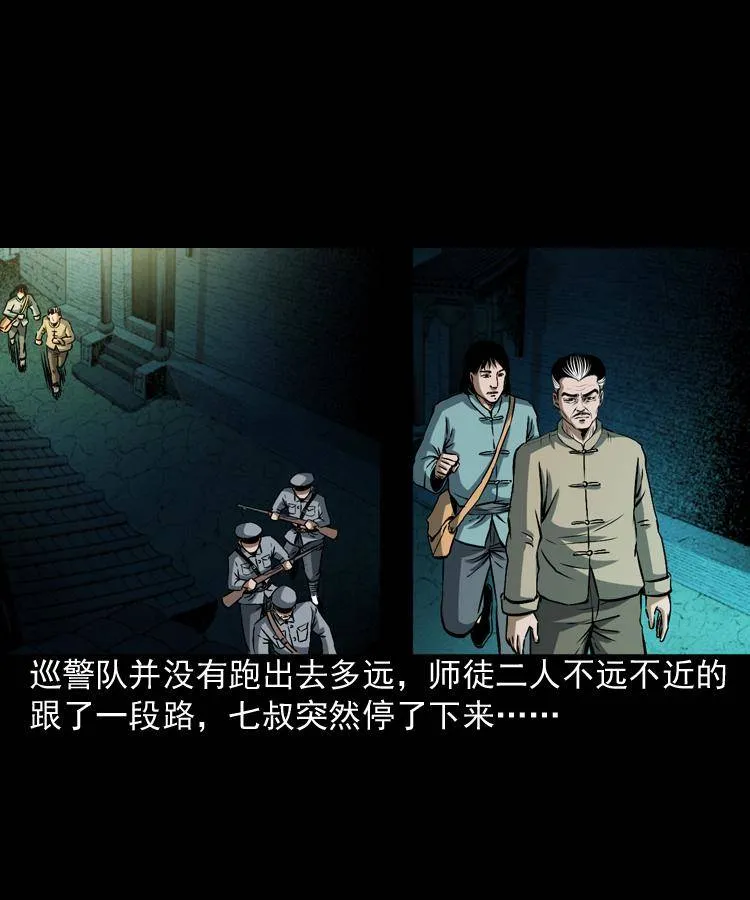 第三话 行尸 第9页