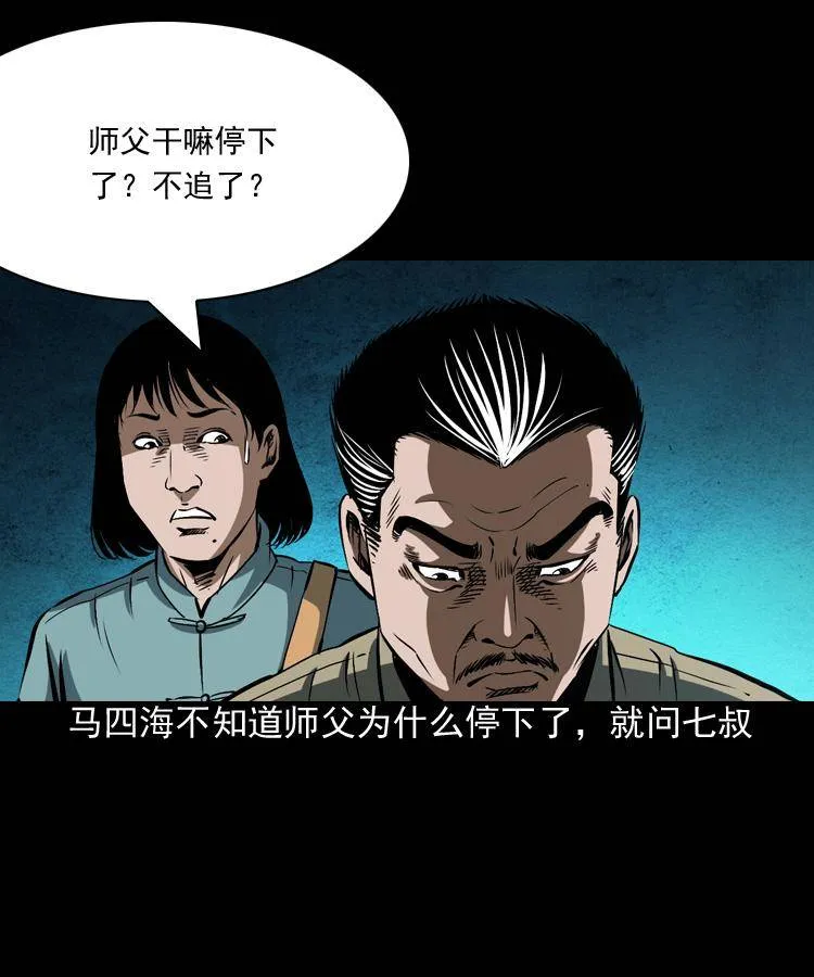 第三话 行尸 第10页