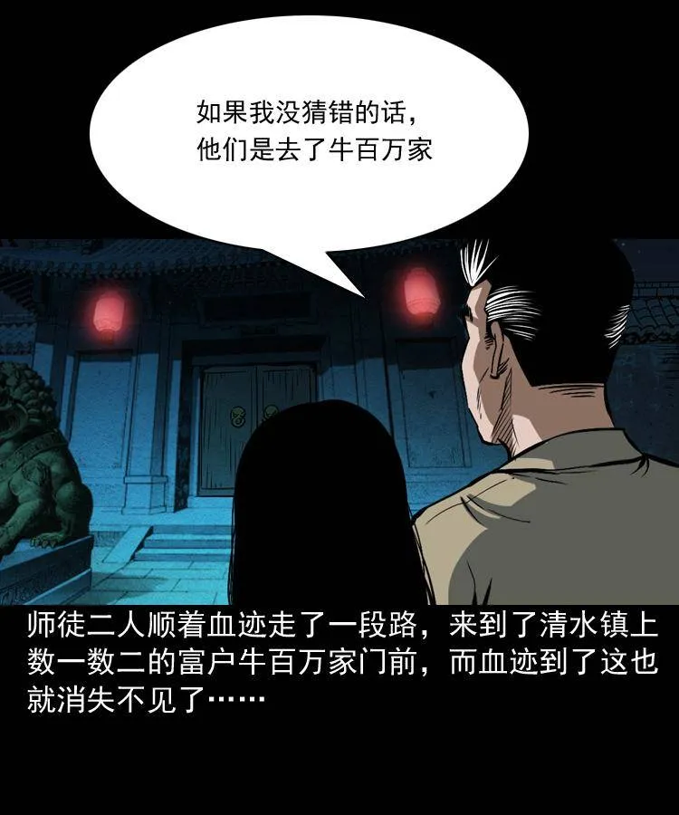 第三话 行尸 第12页