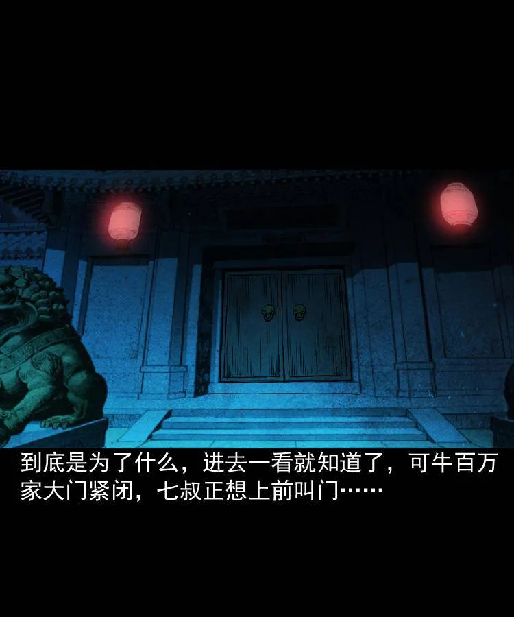 第三话 行尸 第14页