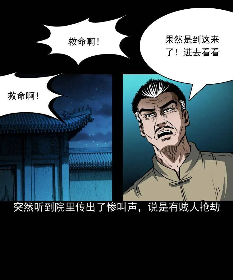 第三话 行尸 第15页