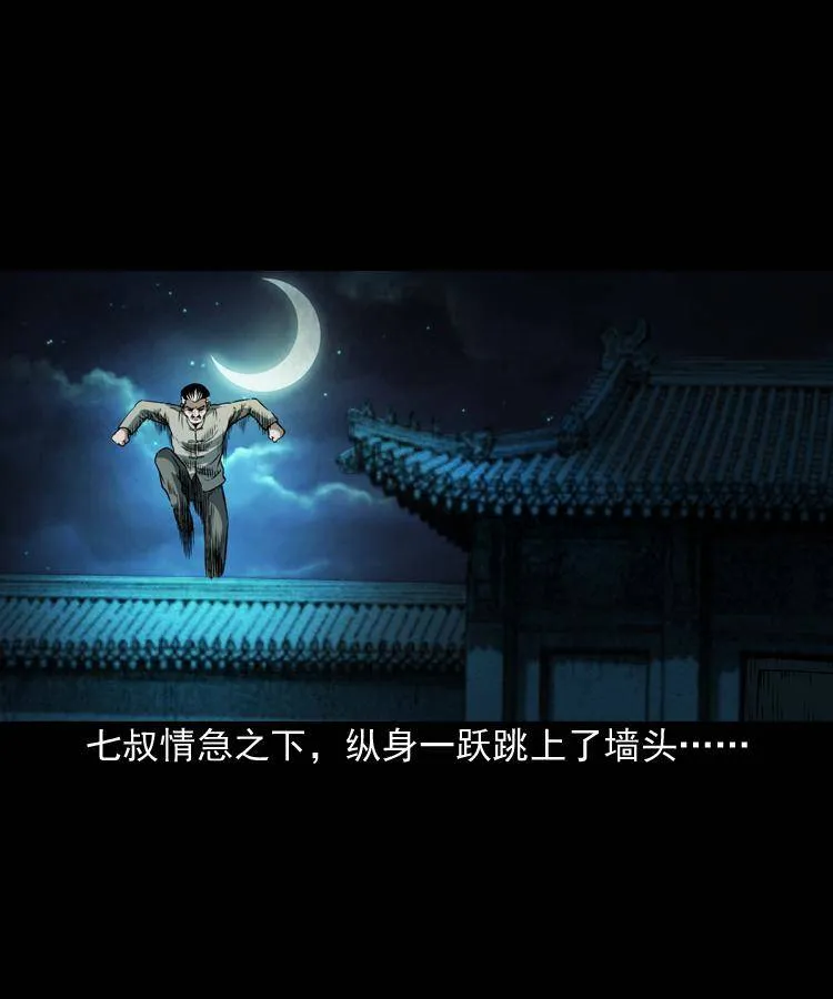 第三话 行尸 第16页