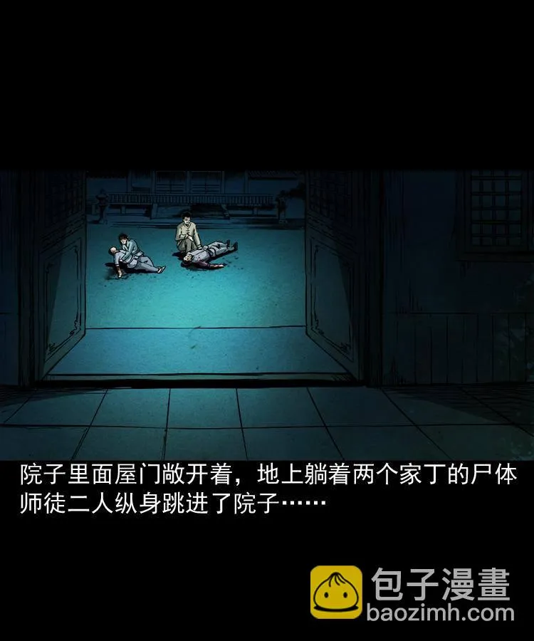 第三话 行尸 第19页