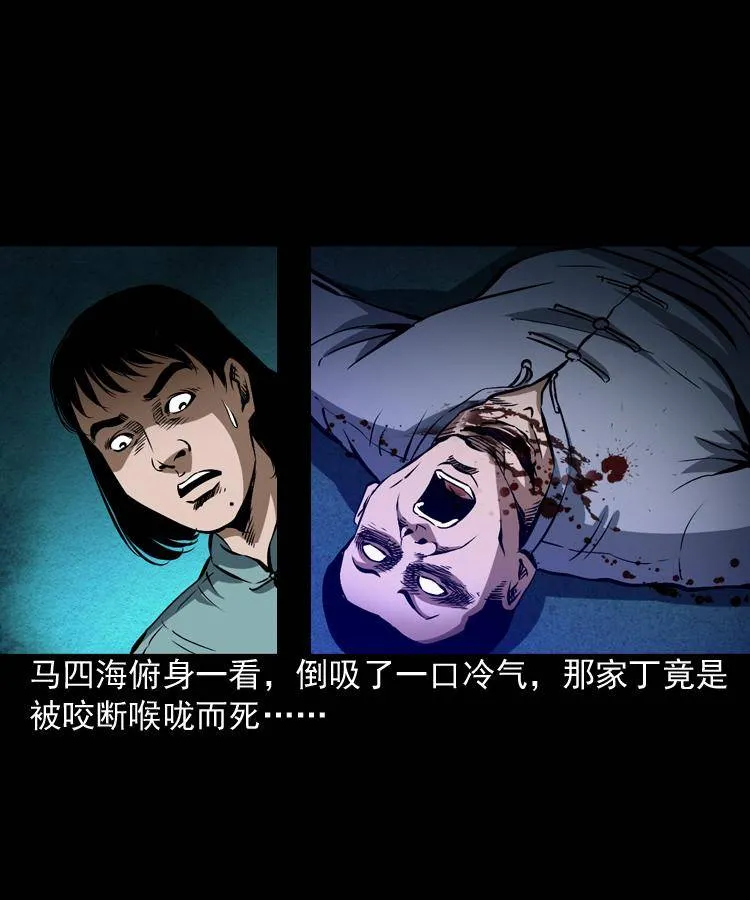 第三话 行尸 第20页