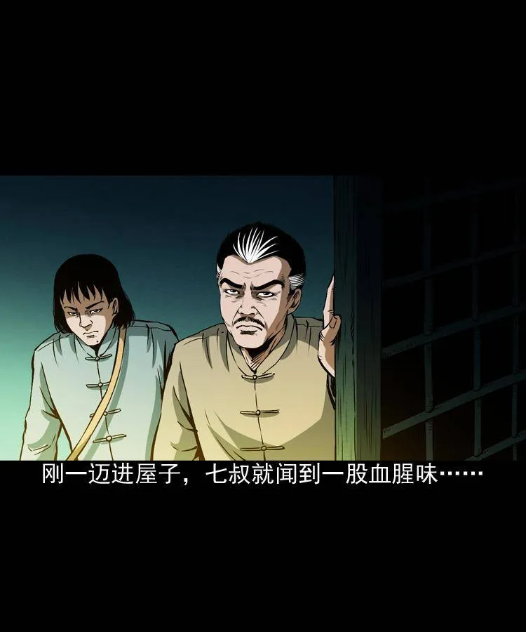 第三话 行尸 第22页