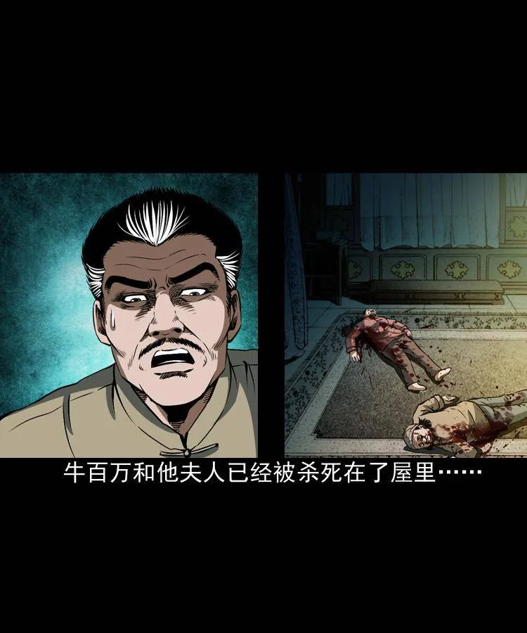 第三话 行尸 第23页