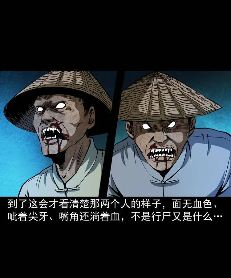 第三话 行尸 第25页