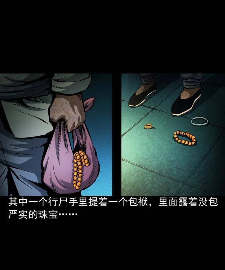 第三话 行尸 第26页
