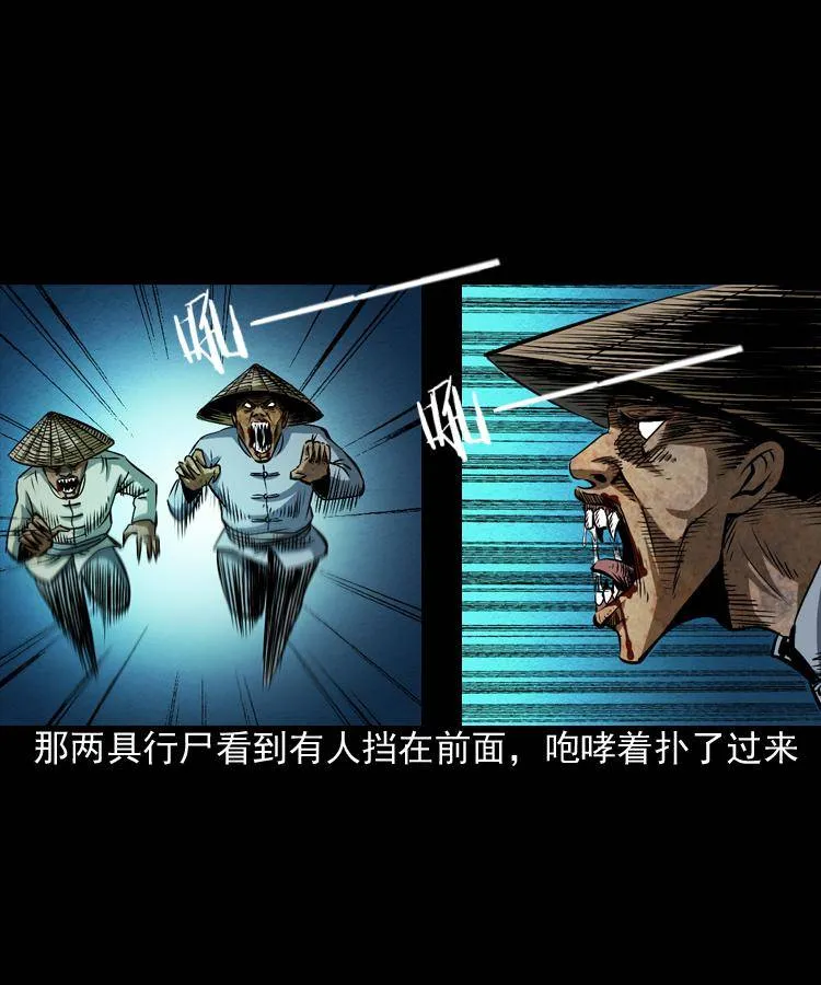 第三话 行尸 第30页