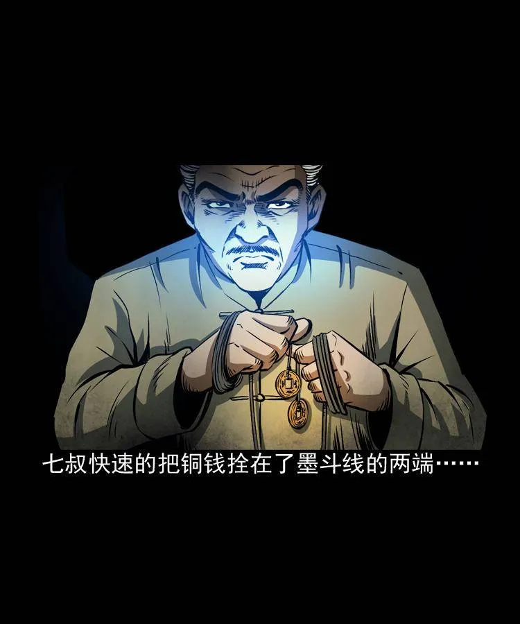 第三话 行尸 第31页