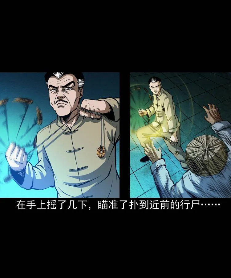 第三话 行尸 第32页