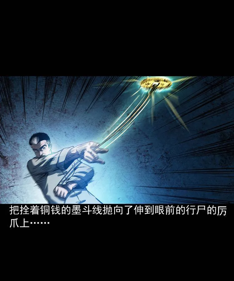 第三话 行尸 第33页