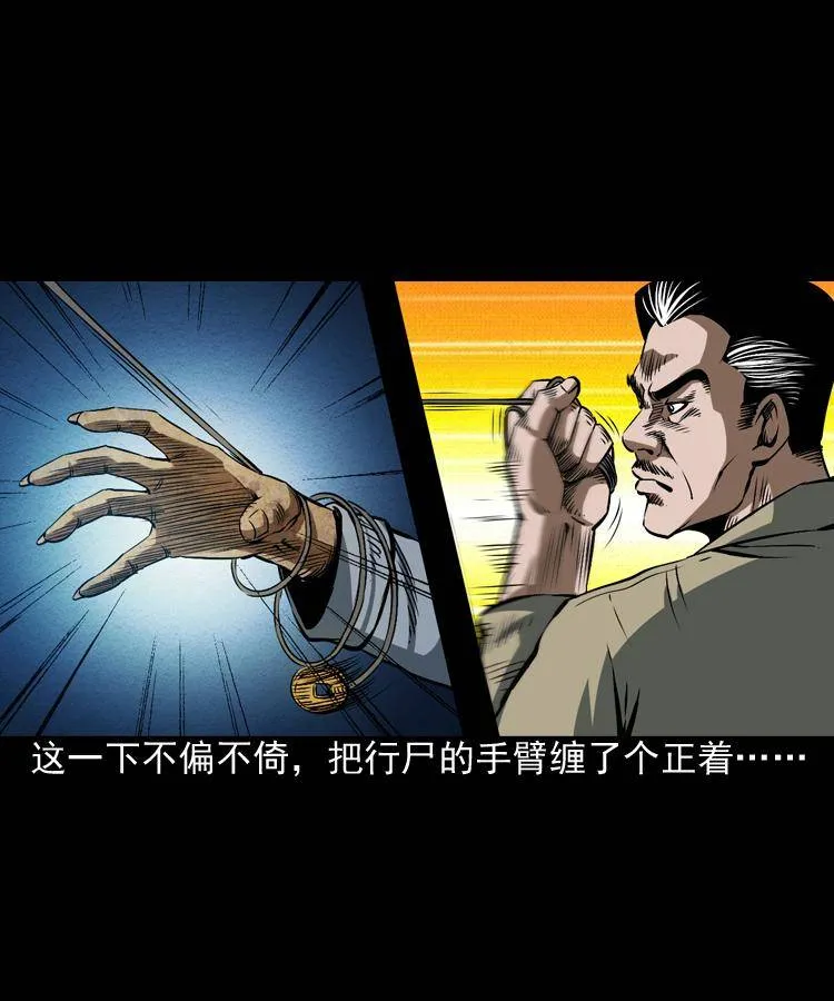 第三话 行尸 第34页