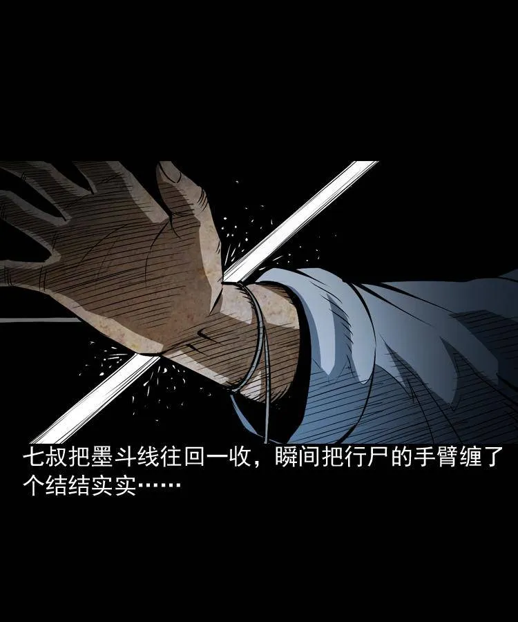 第三话 行尸 第35页