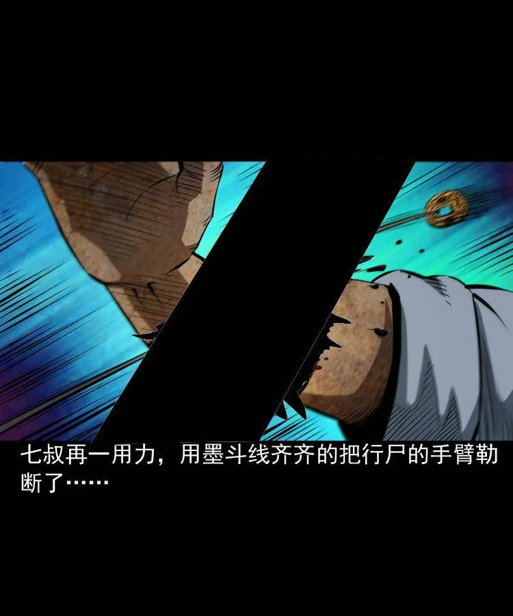 第三话 行尸 第36页