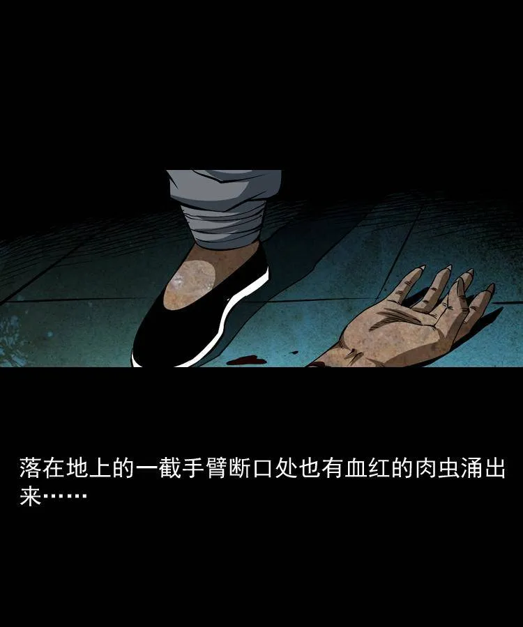 第三话 行尸 第39页