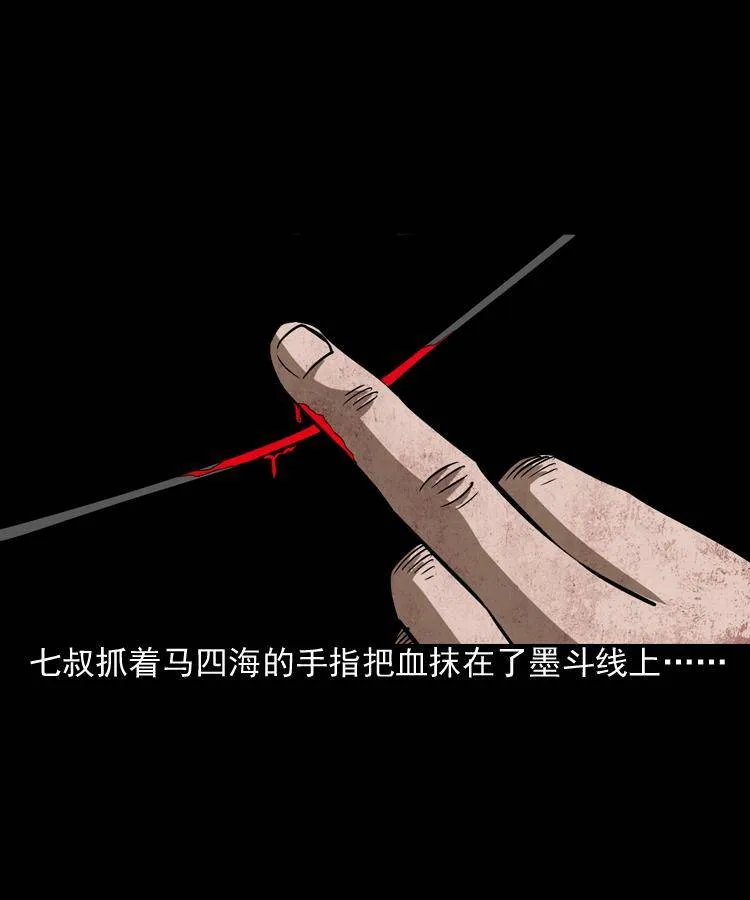 第三话 行尸 第45页