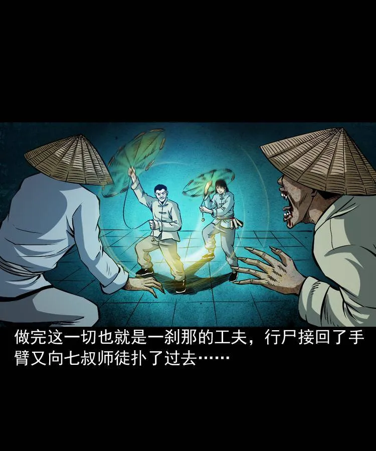 第三话 行尸 第46页