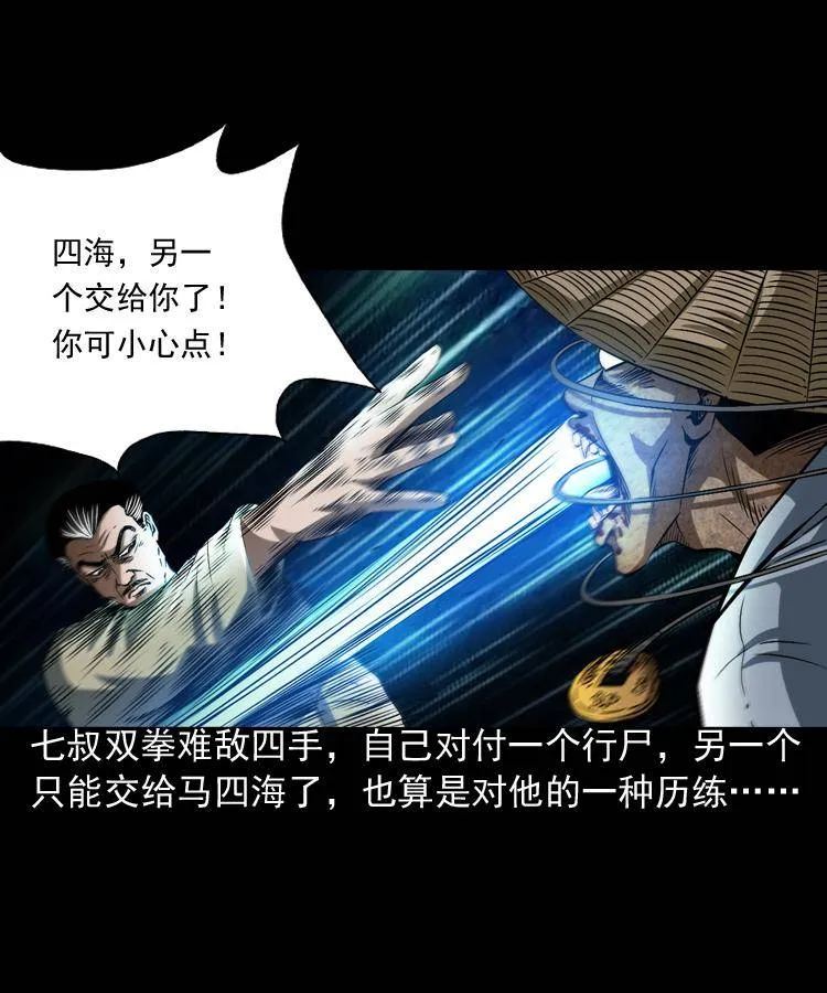 第三话 行尸 第48页