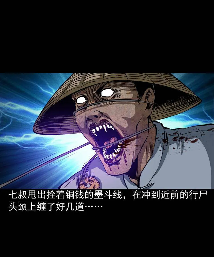第三话 行尸 第49页
