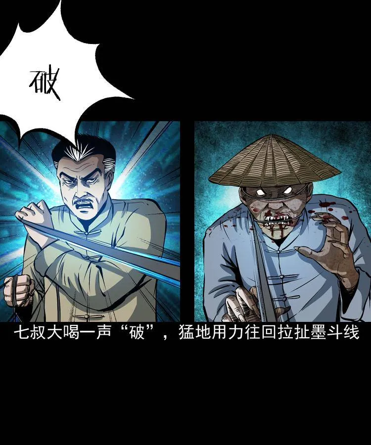 第三话 行尸 第50页