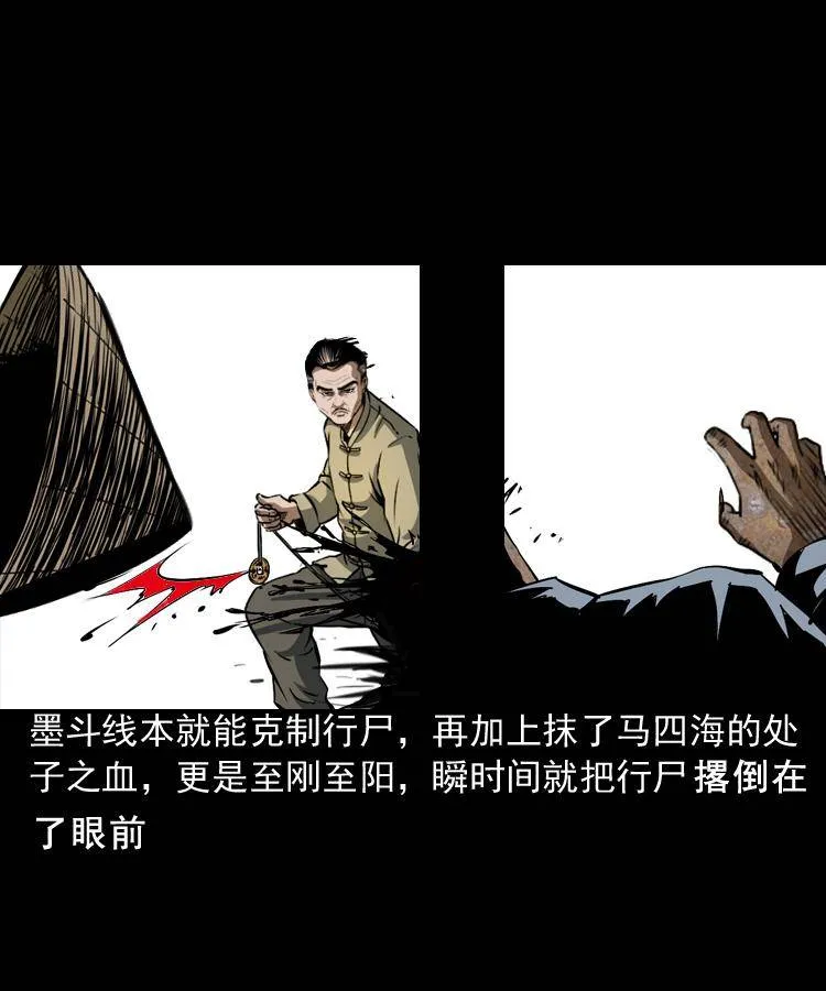 第三话 行尸 第51页