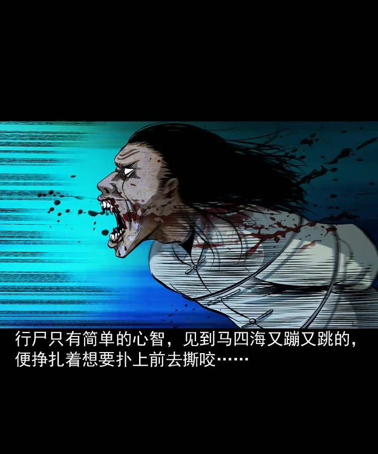 第三话 行尸 第55页