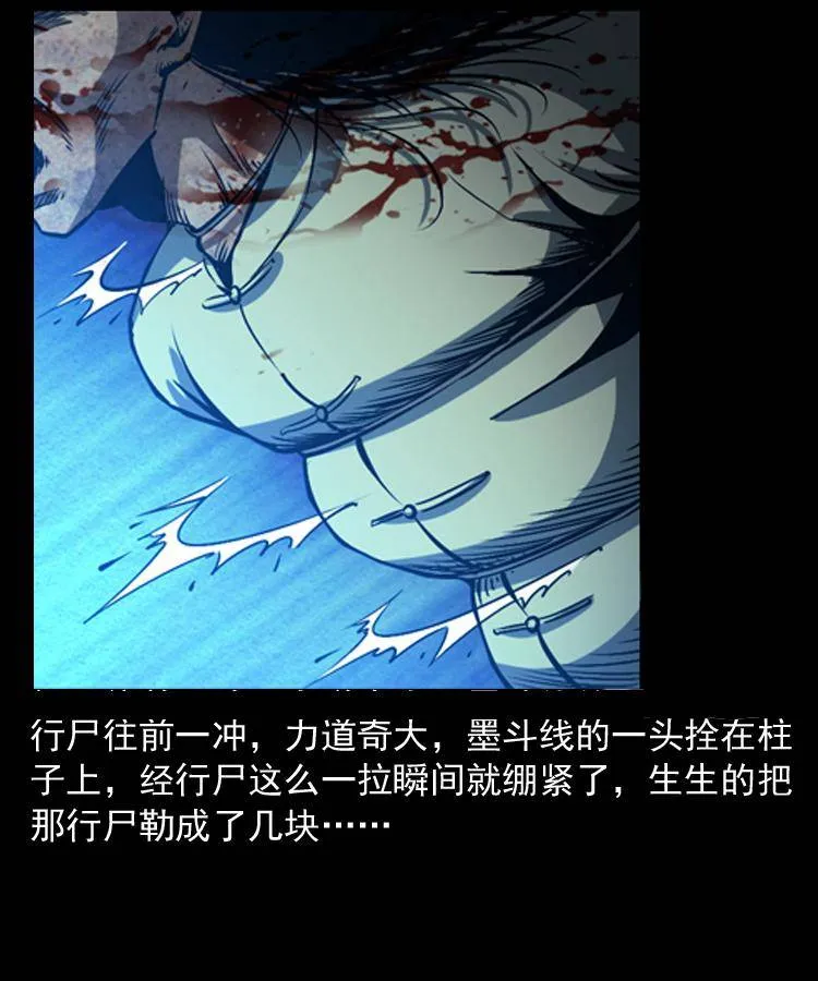 第三话 行尸 第56页