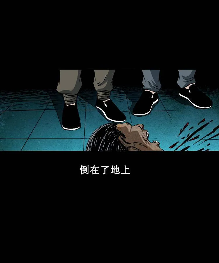 第三话 行尸 第57页