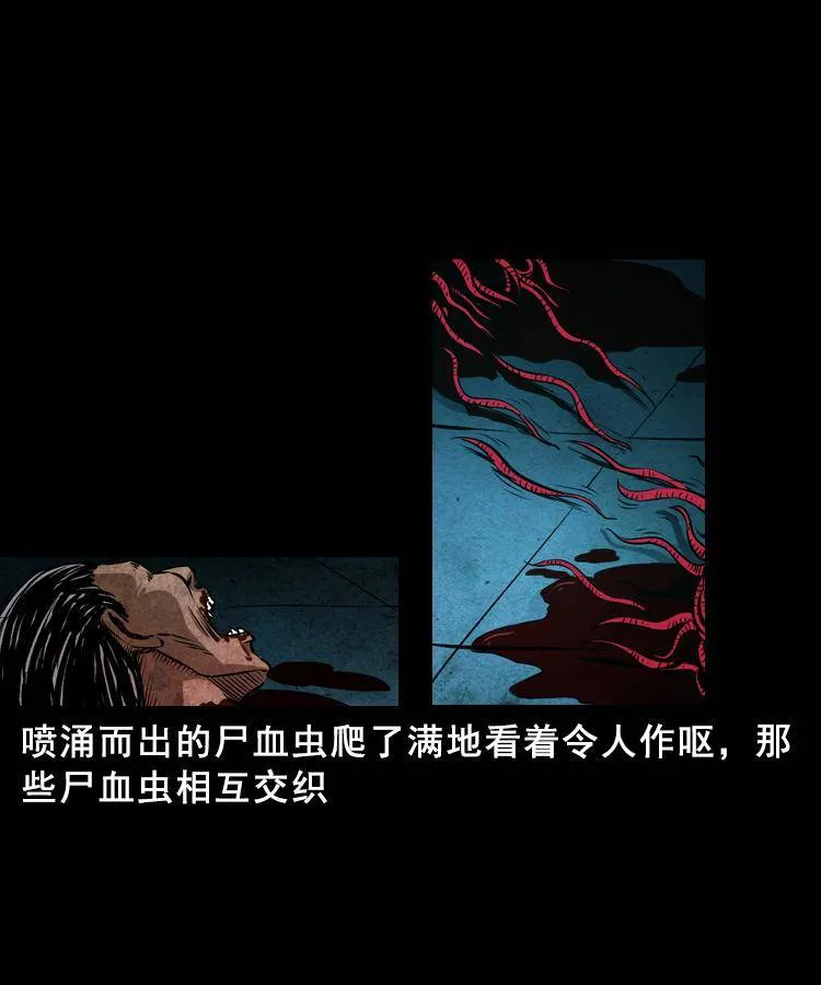 第三话 行尸 第58页