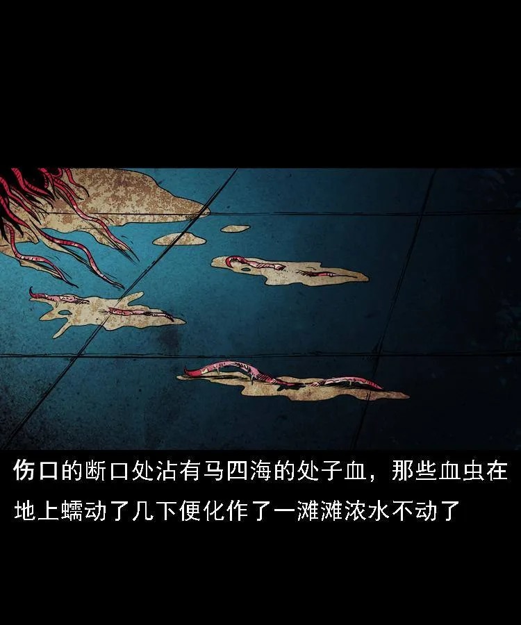 第三话 行尸 第59页