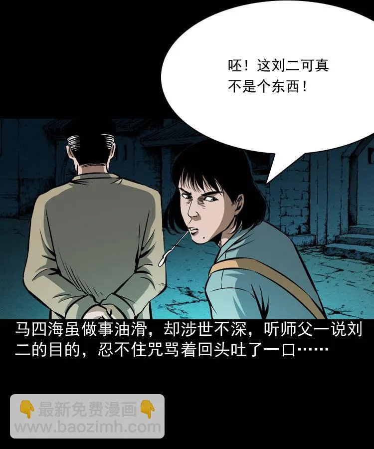 第三话 行尸 第64页