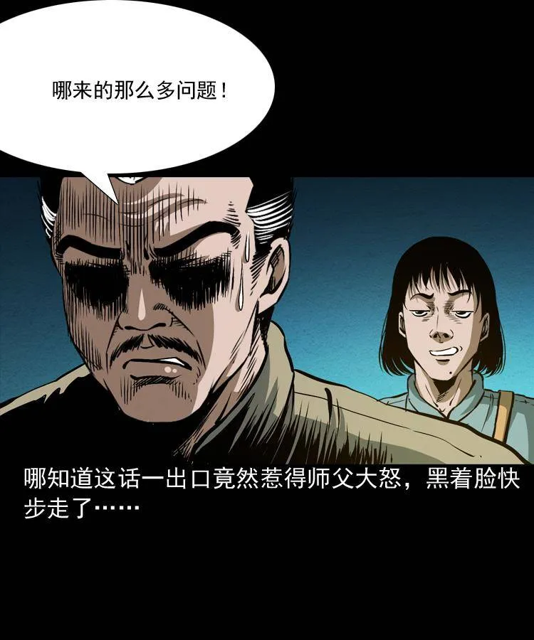 第三话 行尸 第68页
