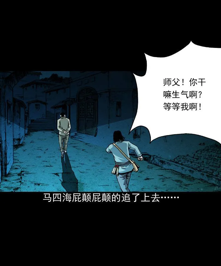 第三话 行尸 第69页
