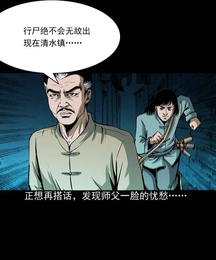 第三话 行尸 第70页