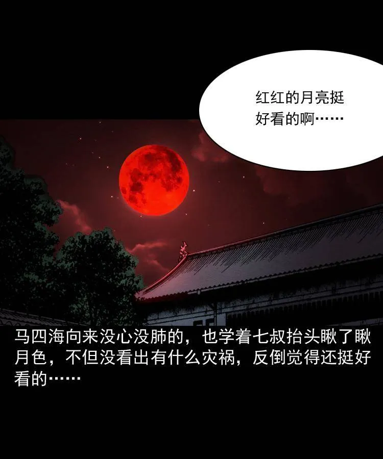 第三话 行尸 第72页