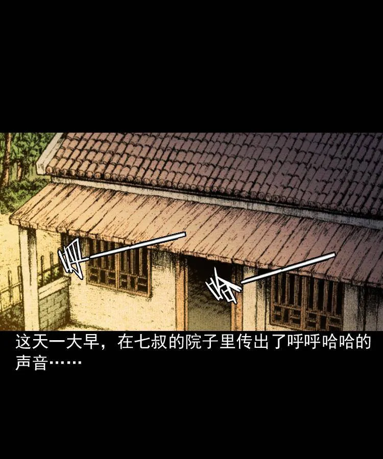 第四话 僵尸小子（上） 第2页