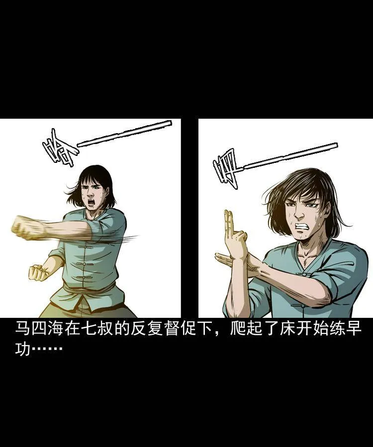 第四话 僵尸小子（上） 第3页