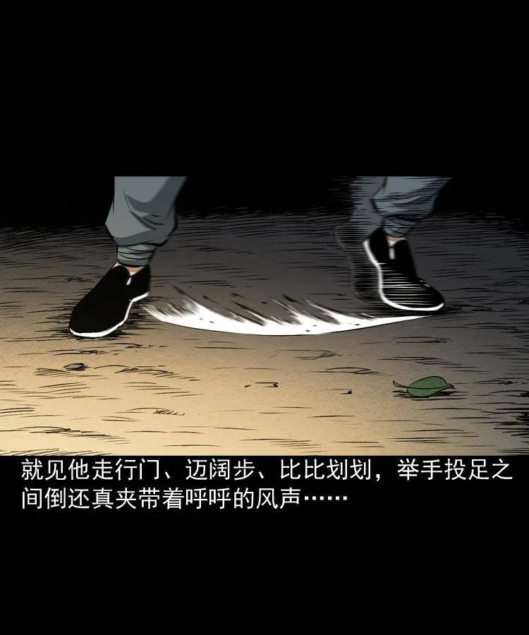 第四话 僵尸小子（上） 第4页