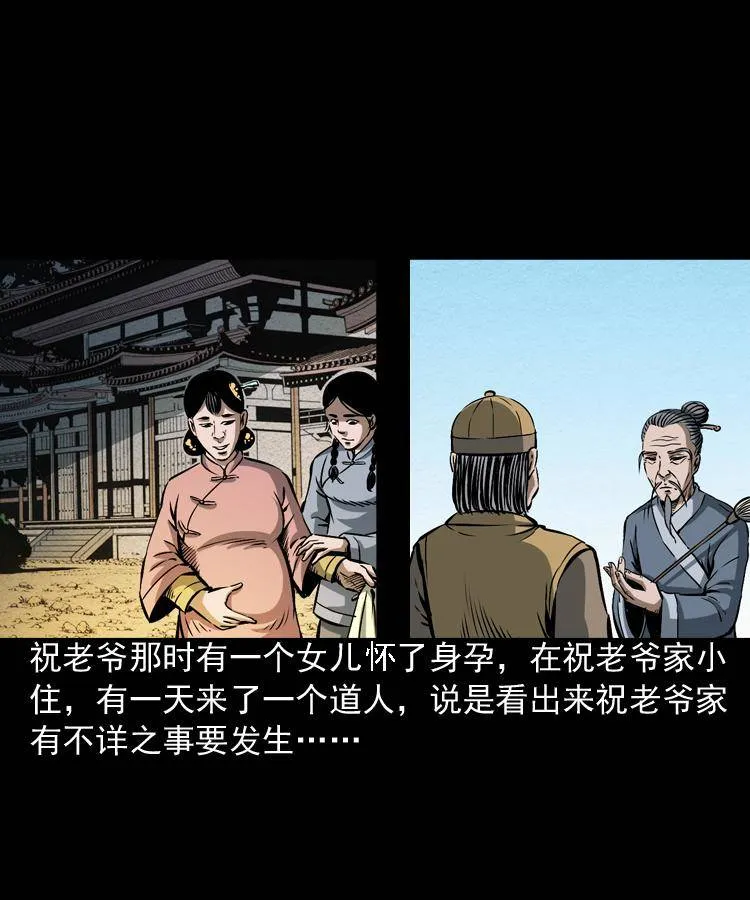 第四话 僵尸小子（上） 第17页