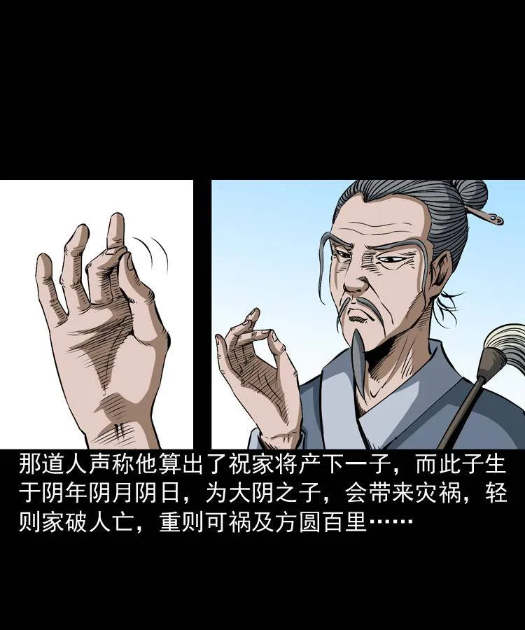 第四话 僵尸小子（上） 第18页