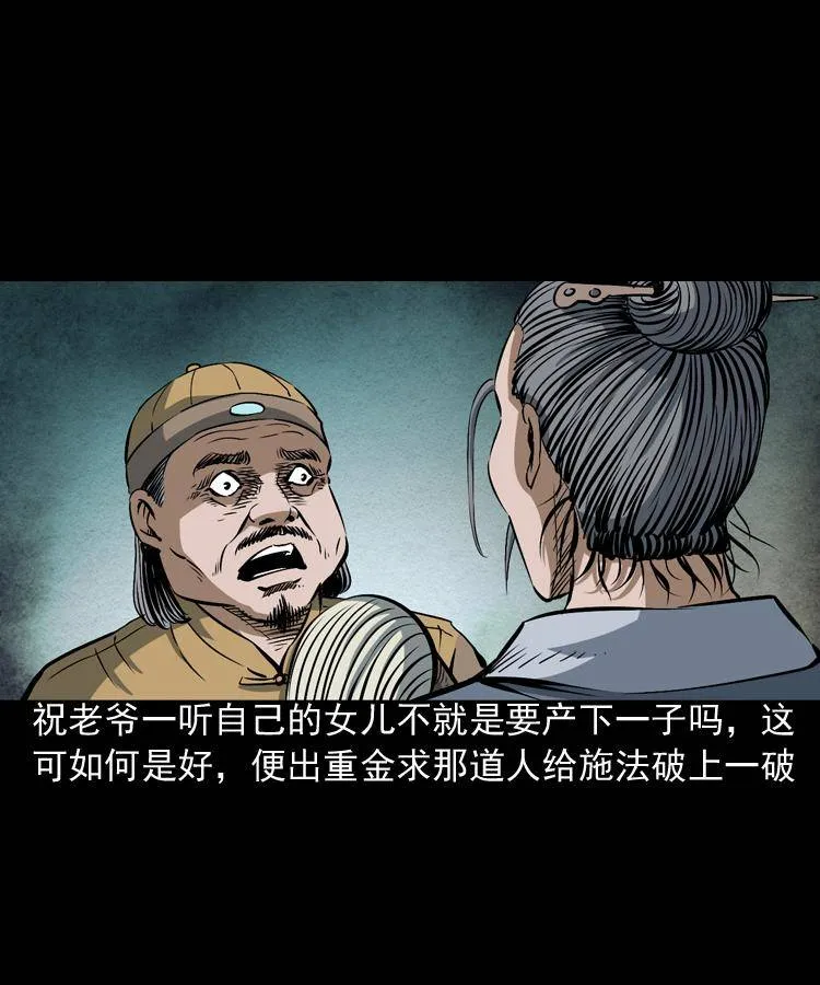 第四话 僵尸小子（上） 第19页