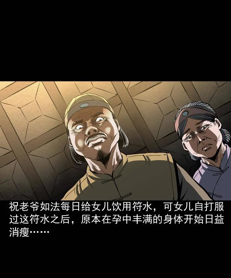 第四话 僵尸小子（上） 第21页