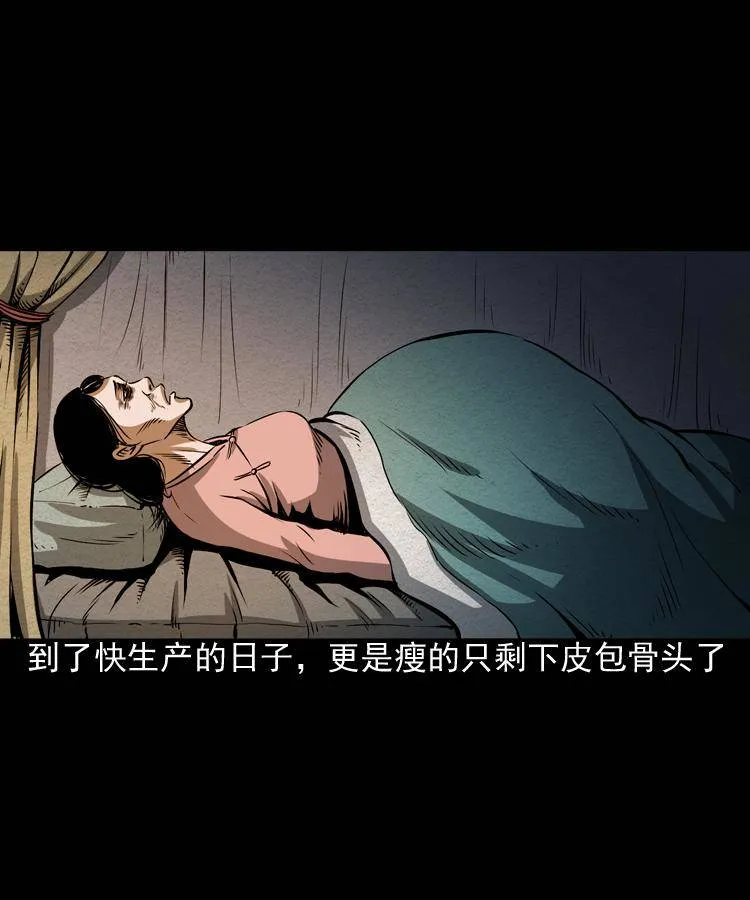 第四话 僵尸小子（上） 第22页