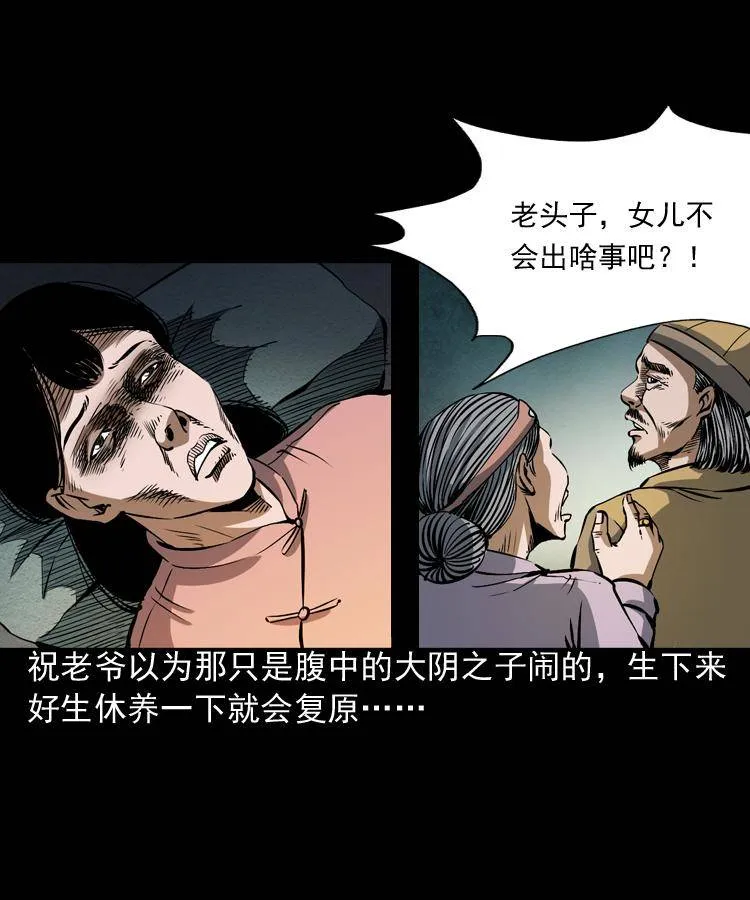 第四话 僵尸小子（上） 第23页