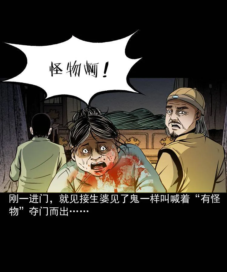 第四话 僵尸小子（上） 第26页