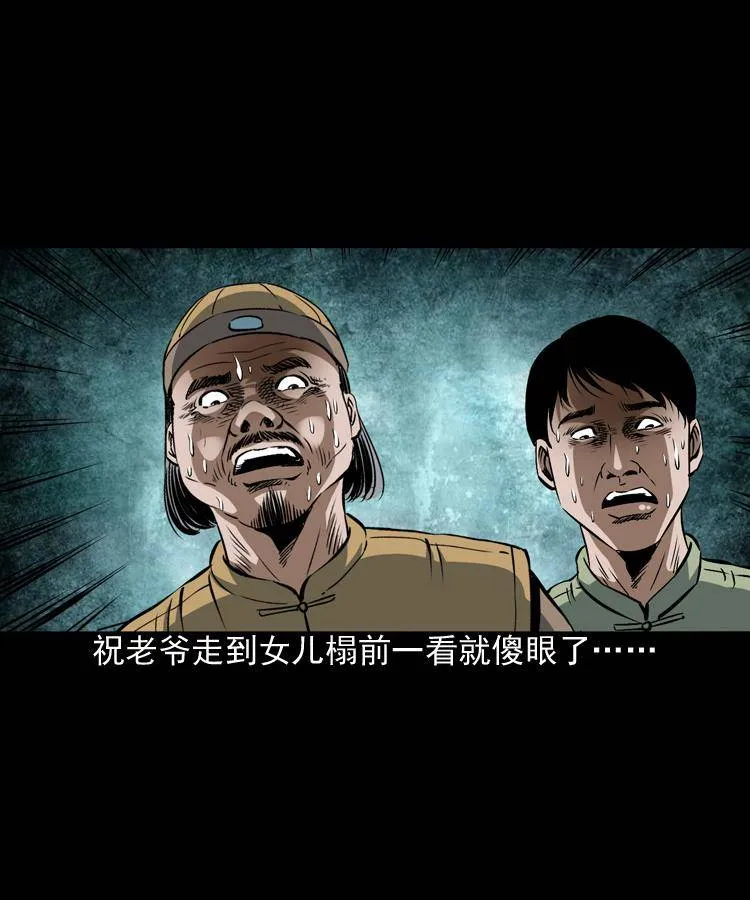 第四话 僵尸小子（上） 第27页