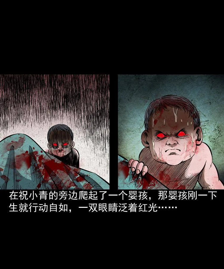 第四话 僵尸小子（上） 第29页
